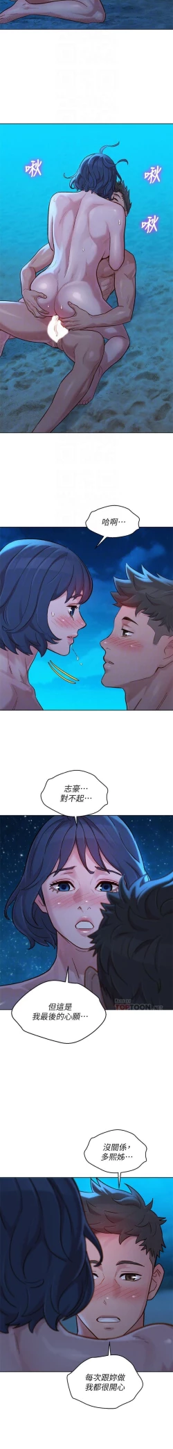 Page 291 of 姐妹邻里 121-146