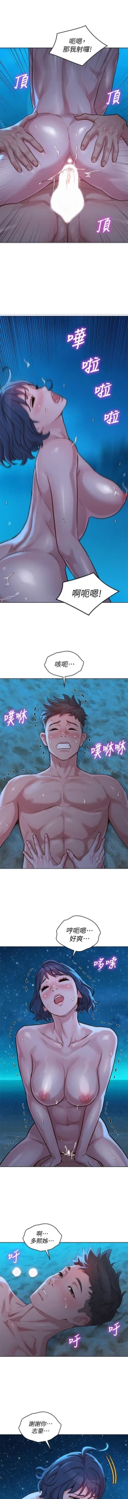 Page 295 of 姐妹邻里 121-146