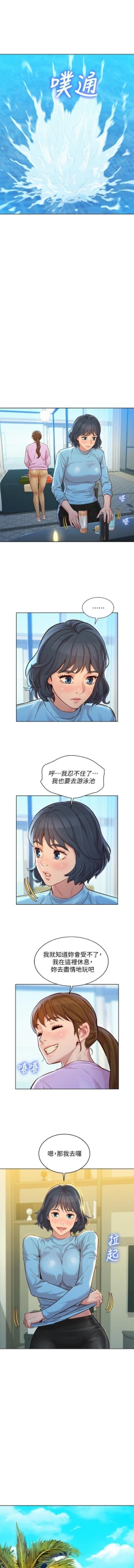 Page 29 of 姐妹邻里 121-146