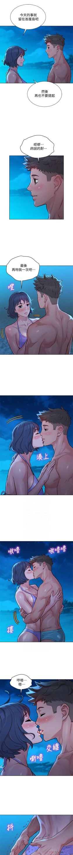 Page 319 of 姐妹邻里 121-146