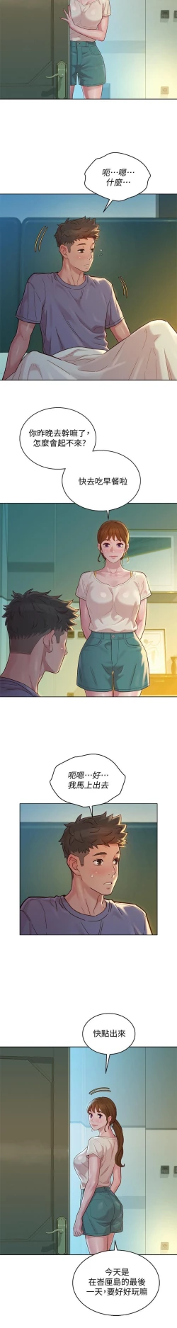 Page 324 of 姐妹邻里 121-146