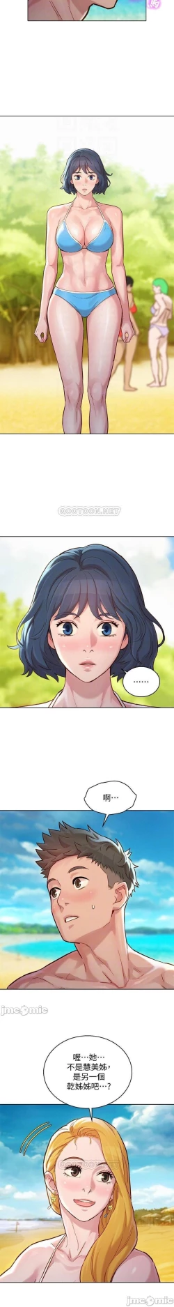 Page 334 of 姐妹邻里 121-146