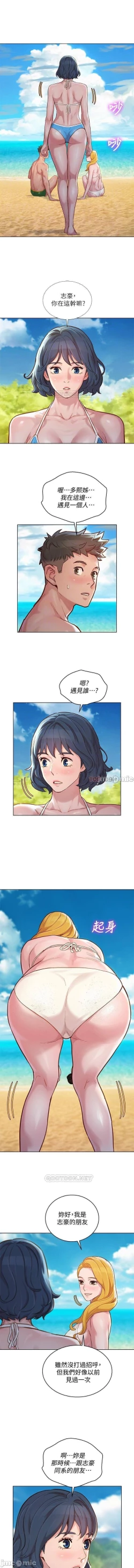 Page 335 of 姐妹邻里 121-146