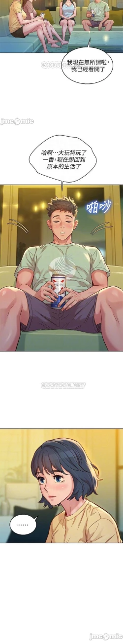 Page 357 of 姐妹邻里 121-146