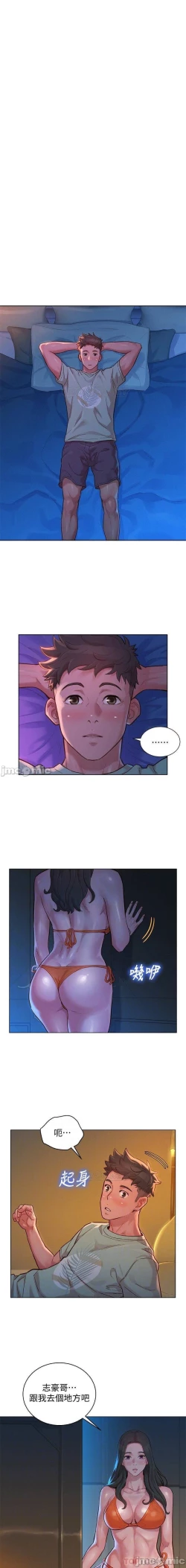 Page 360 of 姐妹邻里 121-146