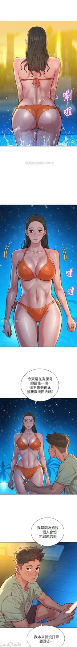 Page 363 of 姐妹邻里 121-146