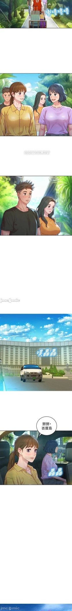 Page 369 of 姐妹邻里 121-146