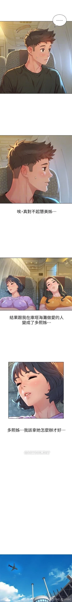 Page 376 of 姐妹邻里 121-146