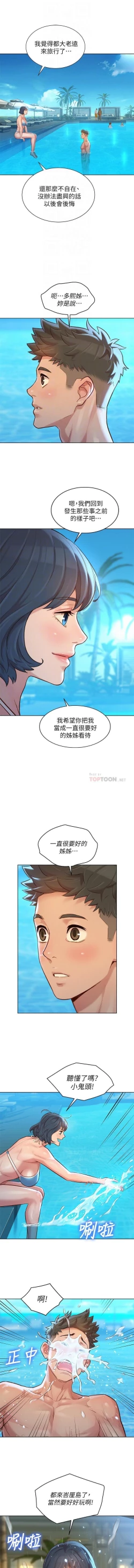 Page 37 of 姐妹邻里 121-146