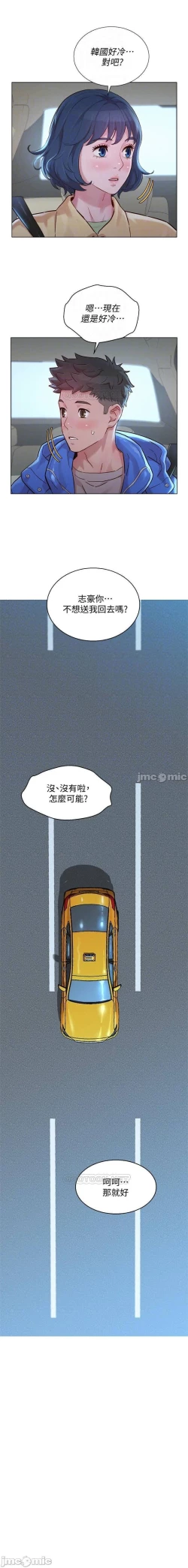 Page 380 of 姐妹邻里 121-146