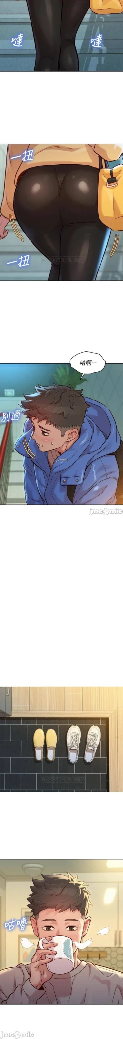 Page 382 of 姐妹邻里 121-146