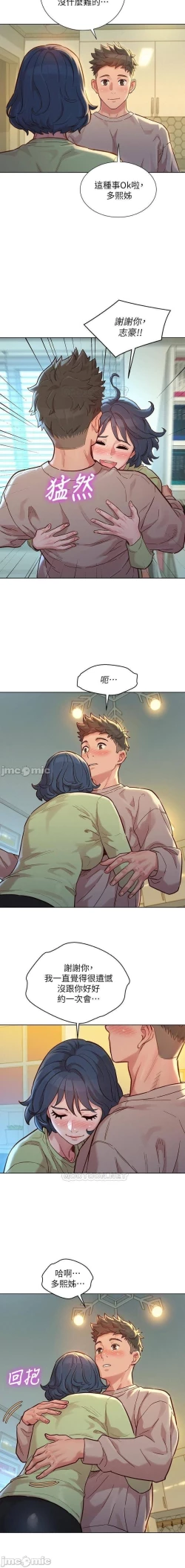 Page 385 of 姐妹邻里 121-146