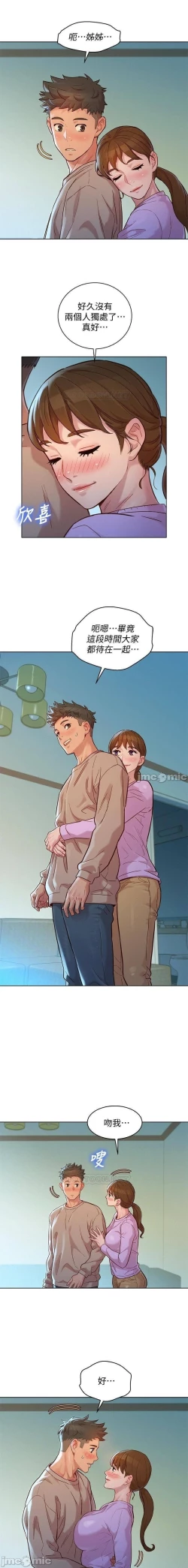 Page 399 of 姐妹邻里 121-146