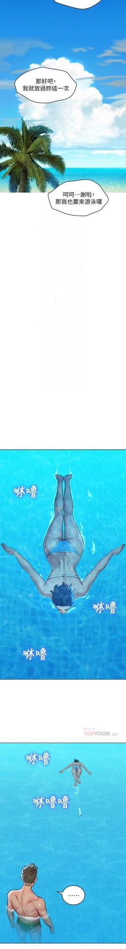 Page 39 of 姐妹邻里 121-146