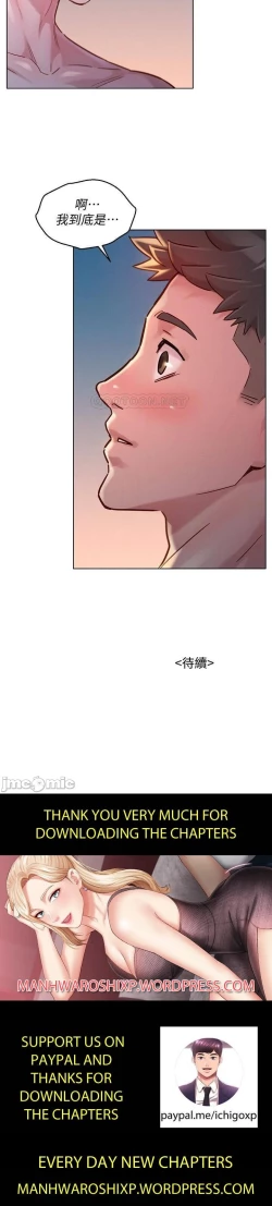 Page 408 of 姐妹邻里 121-146