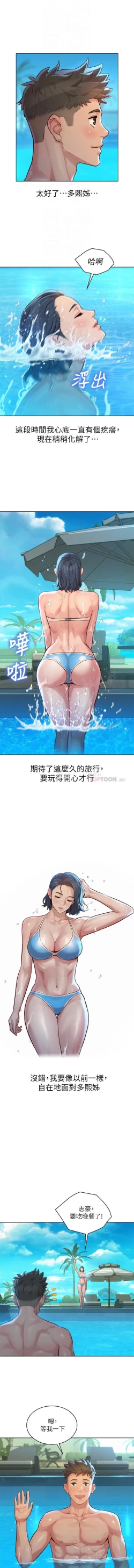 Page 40 of 姐妹邻里 121-146