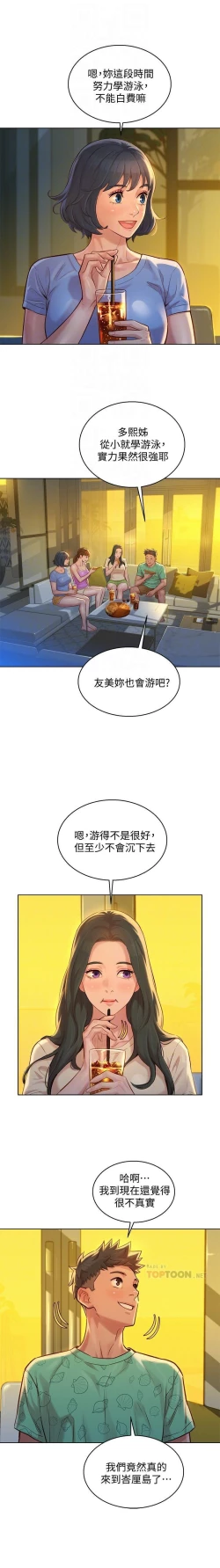 Page 42 of 姐妹邻里 121-146