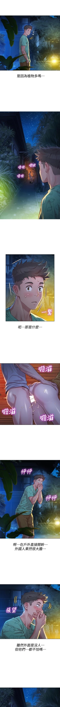 Page 46 of 姐妹邻里 121-146