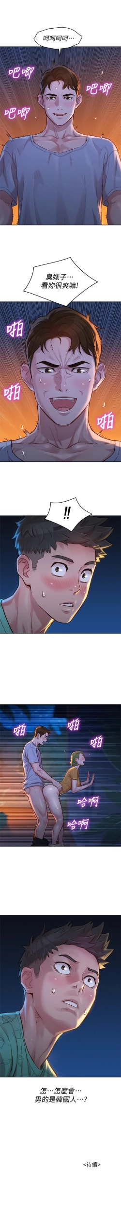 Page 49 of 姐妹邻里 121-146