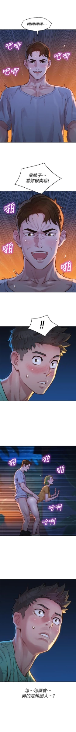 Page 50 of 姐妹邻里 121-146