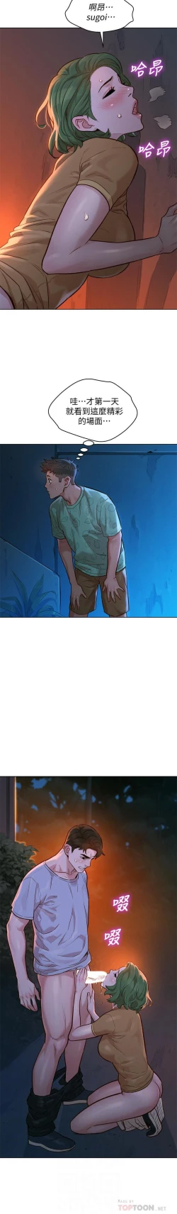 Page 53 of 姐妹邻里 121-146