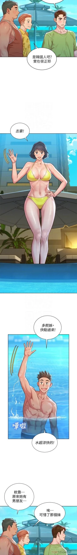 Page 58 of 姐妹邻里 121-146