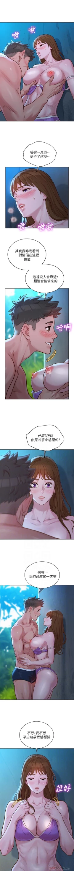 Page 69 of 姐妹邻里 121-146