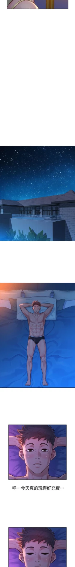 Page 76 of 姐妹邻里 121-146