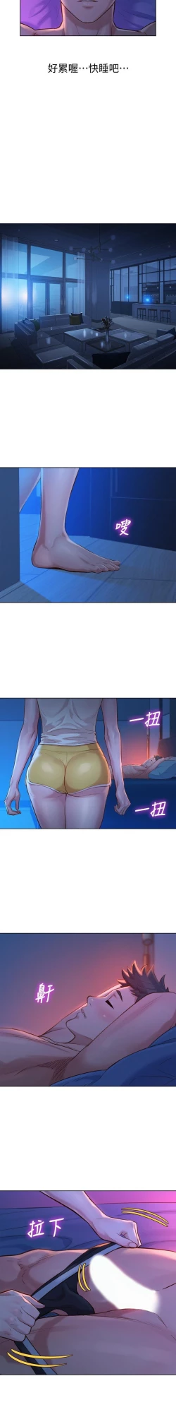 Page 77 of 姐妹邻里 121-146