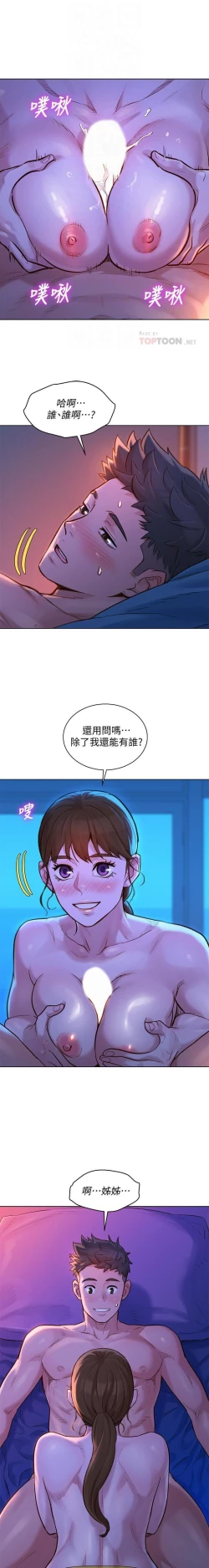 Page 83 of 姐妹邻里 121-146