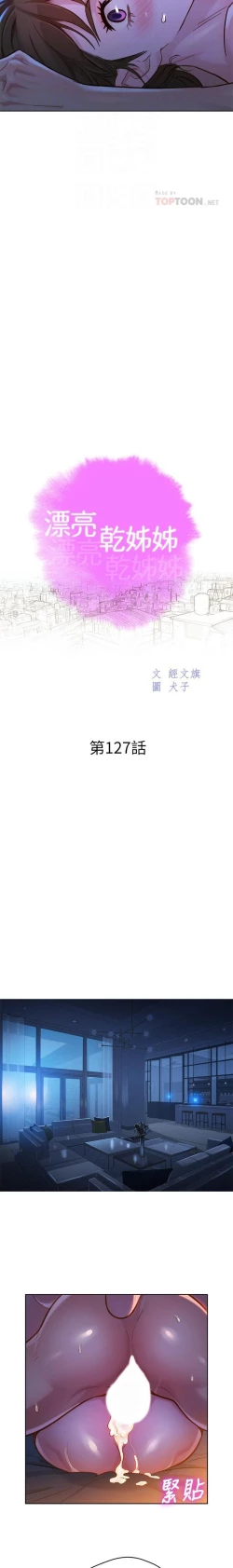 Page 98 of 姐妹邻里 121-146
