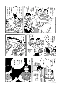 Page 23 of Dentou no Onaho