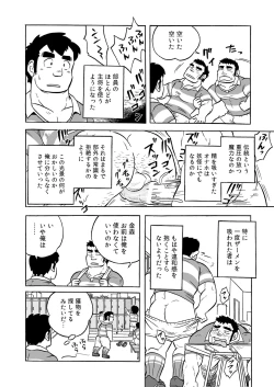 Page 26 of Dentou no Onaho