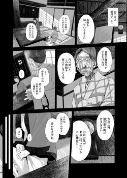 Page 6 of 開かずの間 〜月夜に濡れる義姉の肌〜