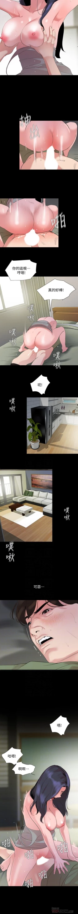 Page 100 of 儿媳妇56 CHI