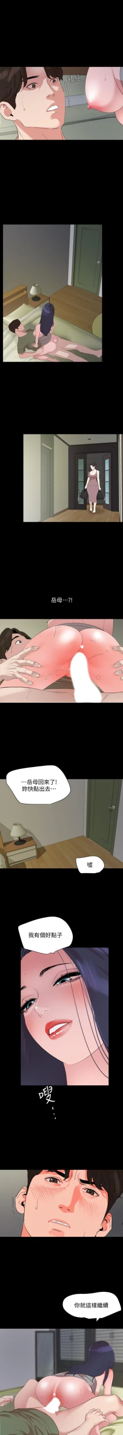 Page 104 of 儿媳妇56 CHI