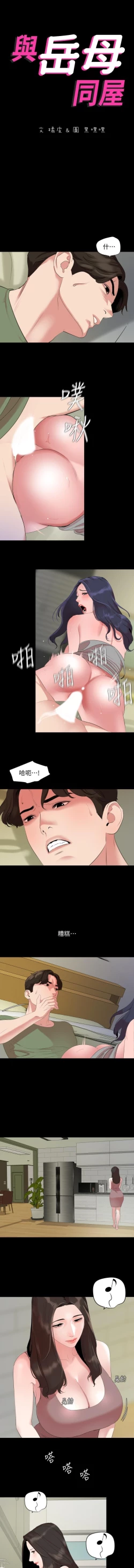 Page 106 of 儿媳妇56 CHI
