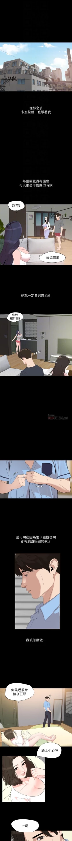 Page 114 of 儿媳妇56 CHI