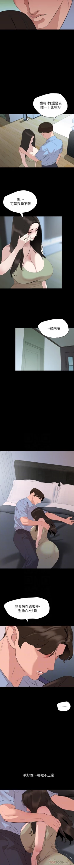 Page 137 of 儿媳妇56 CHI