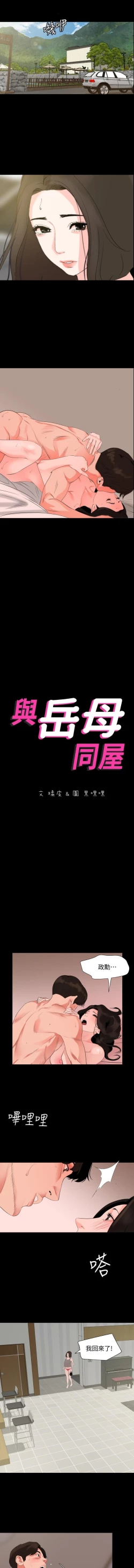 Page 13 of 儿媳妇56 CHI