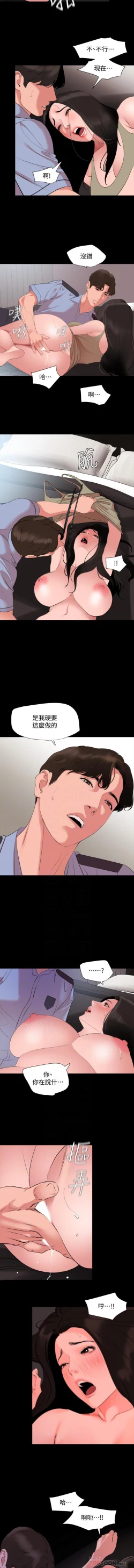 Page 140 of 儿媳妇56 CHI