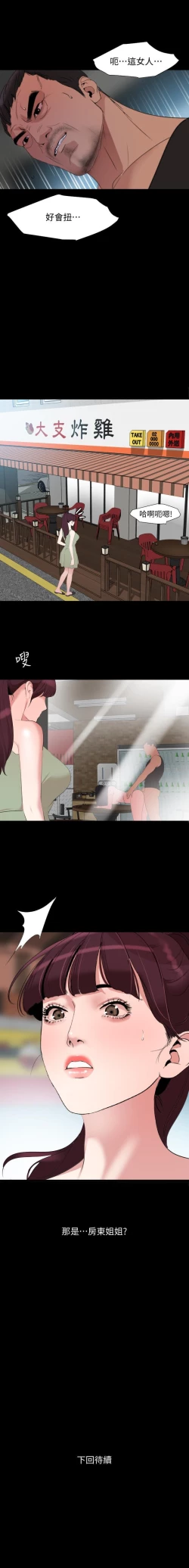 Page 149 of 儿媳妇56 CHI