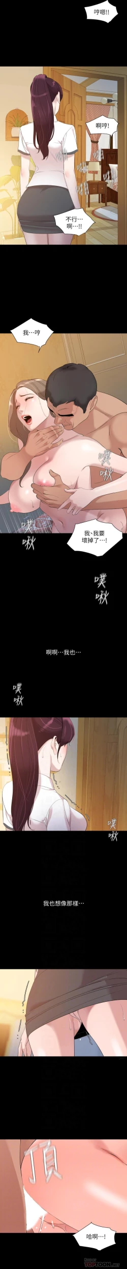 Page 152 of 儿媳妇56 CHI