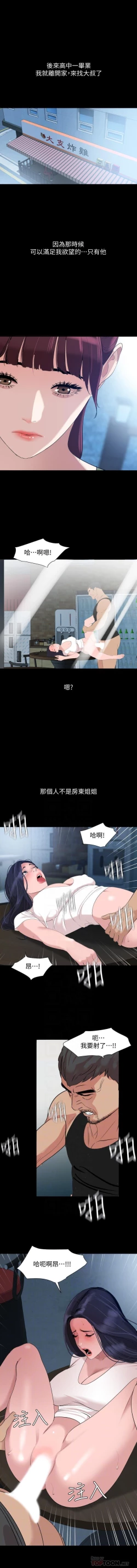 Page 154 of 儿媳妇56 CHI