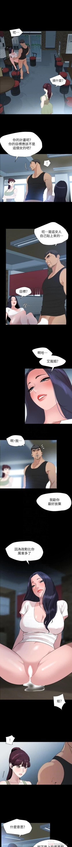 Page 155 of 儿媳妇56 CHI