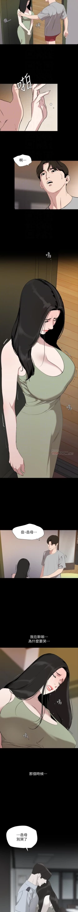 Page 164 of 儿媳妇56 CHI