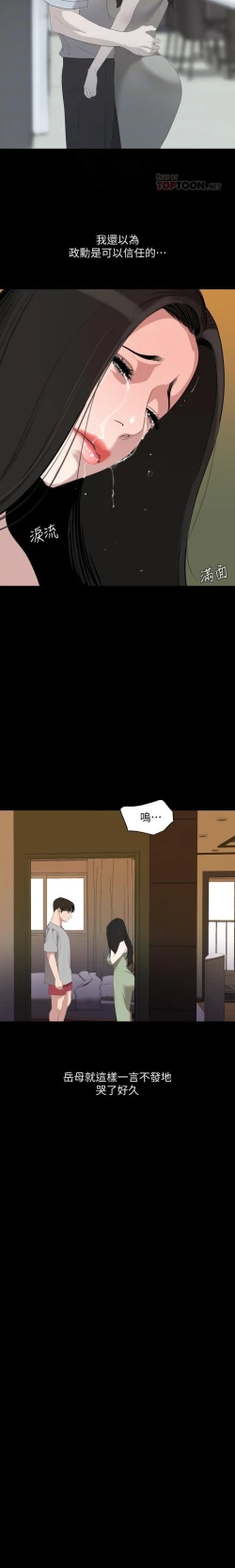 Page 165 of 儿媳妇56 CHI