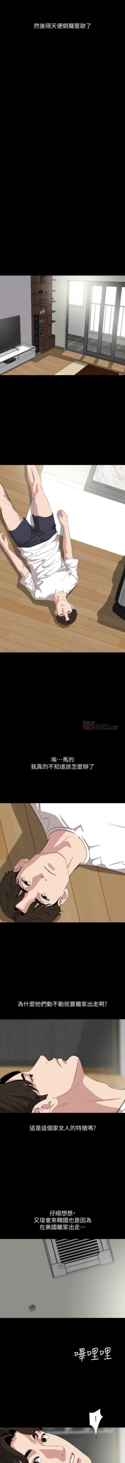 Page 166 of 儿媳妇56 CHI