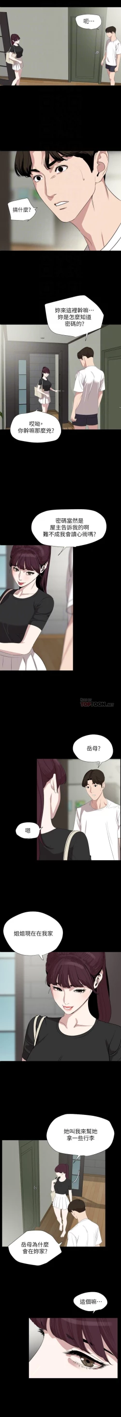 Page 168 of 儿媳妇56 CHI