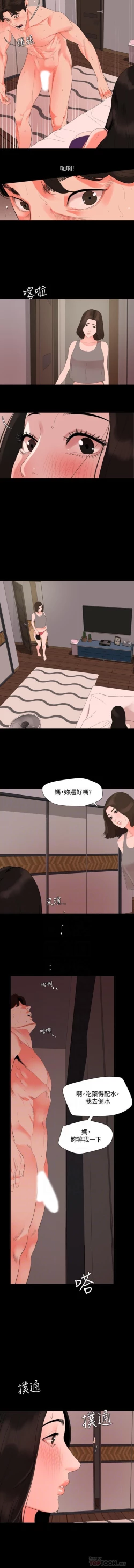 Page 16 of 儿媳妇56 CHI